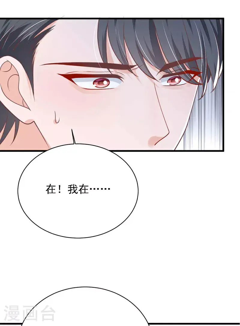 第208话 我明白得太晚了8