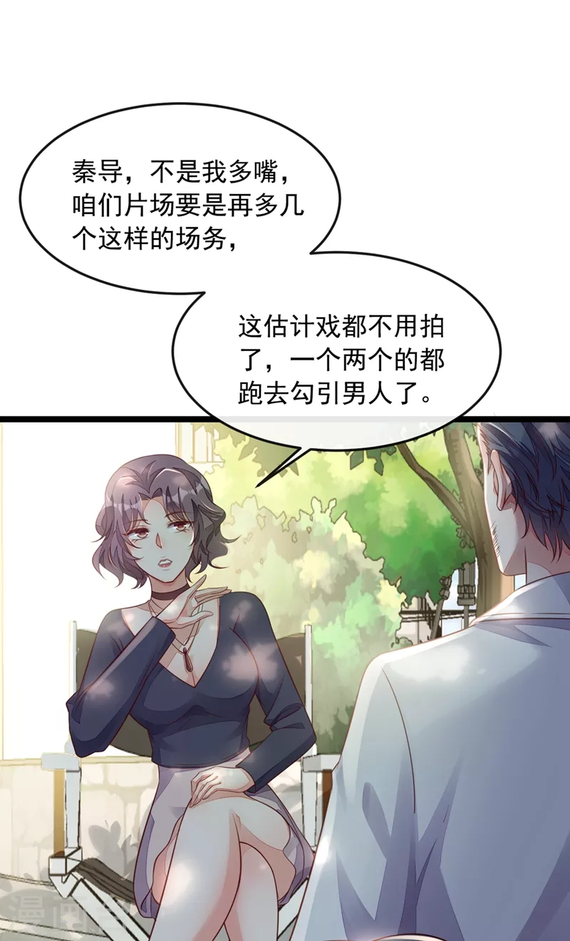 第16话 她这是…在勾引我？15