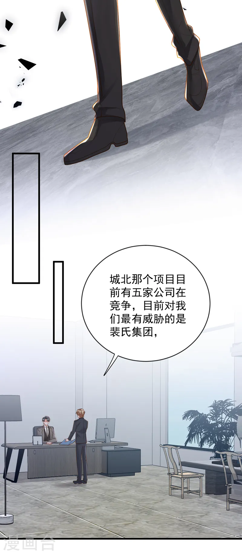 第147话 那一定是她！18