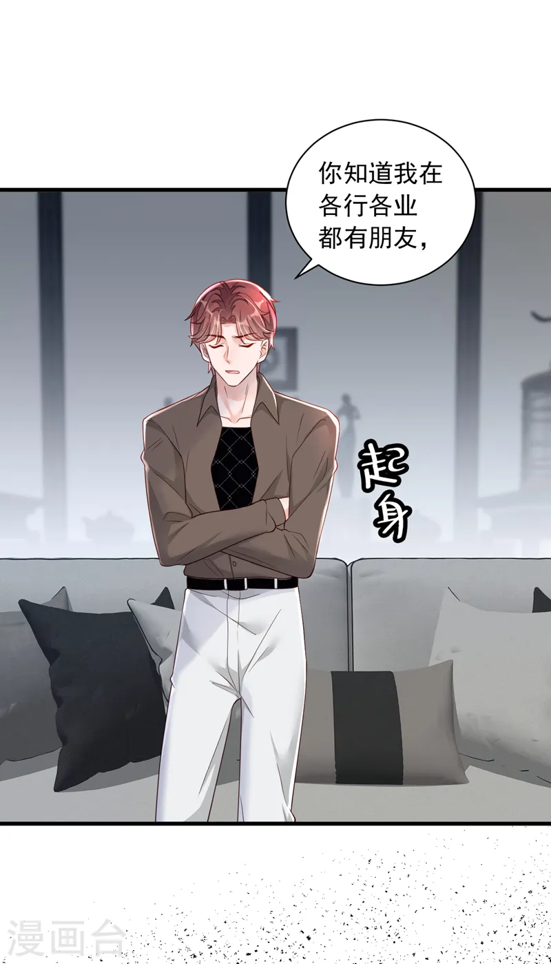 第86话 自作孽，不可活1