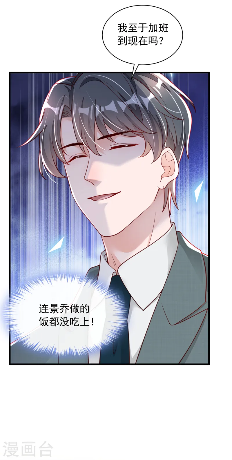 第85话 我要去迎合他们？25