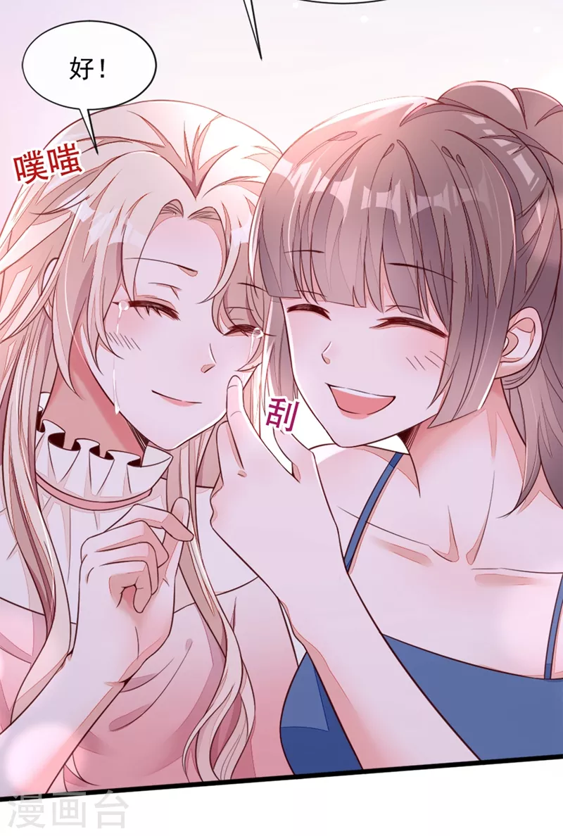 第5话 我们是最好的朋友啊25
