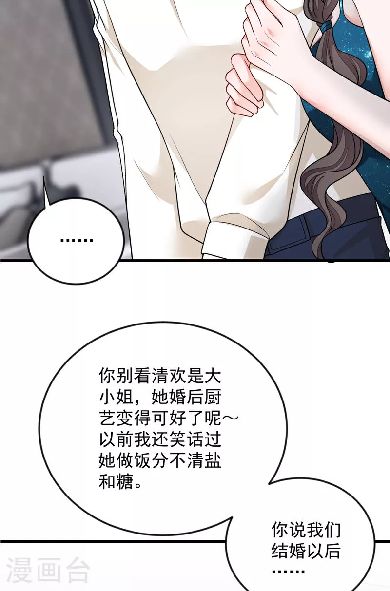 第168话 我们取消婚约吧5