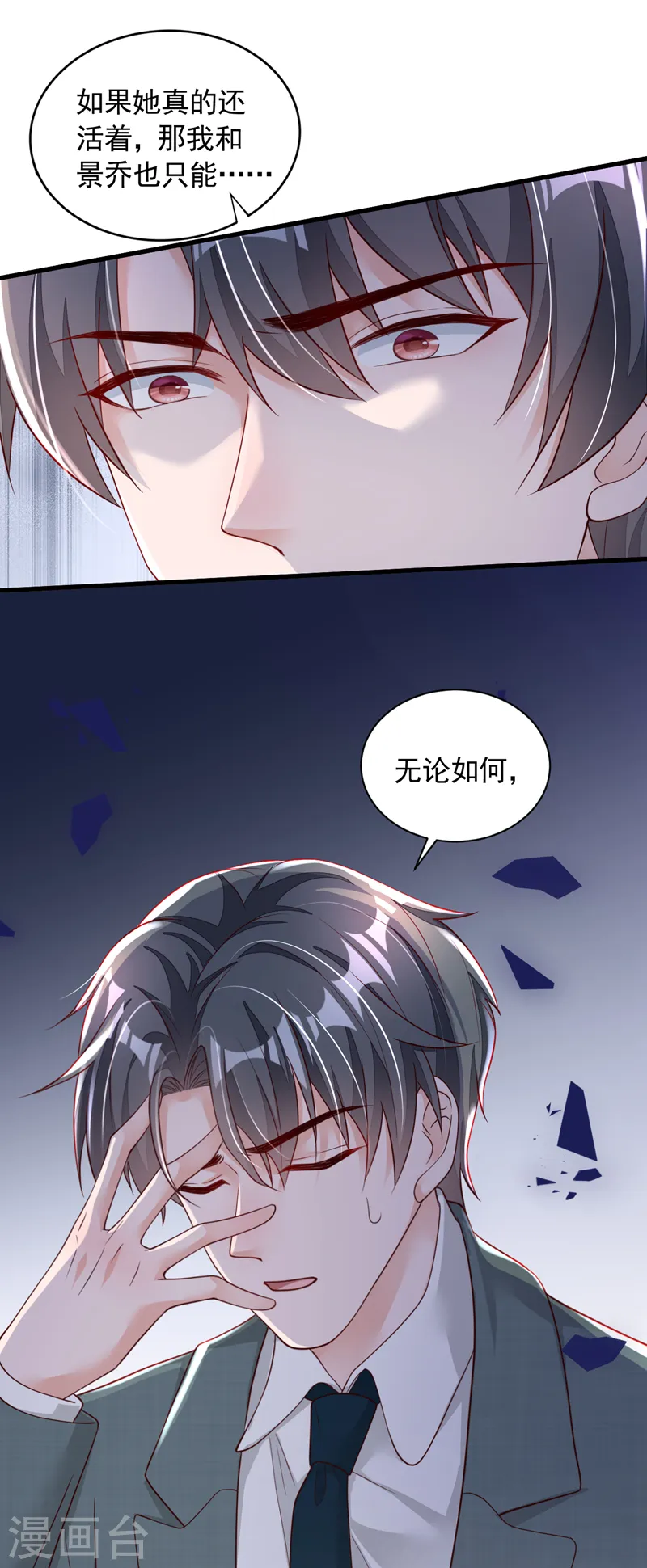 第86话 自作孽，不可活13