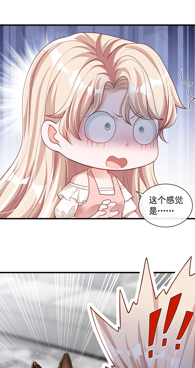 第54话 有新欢就忘了旧爱4