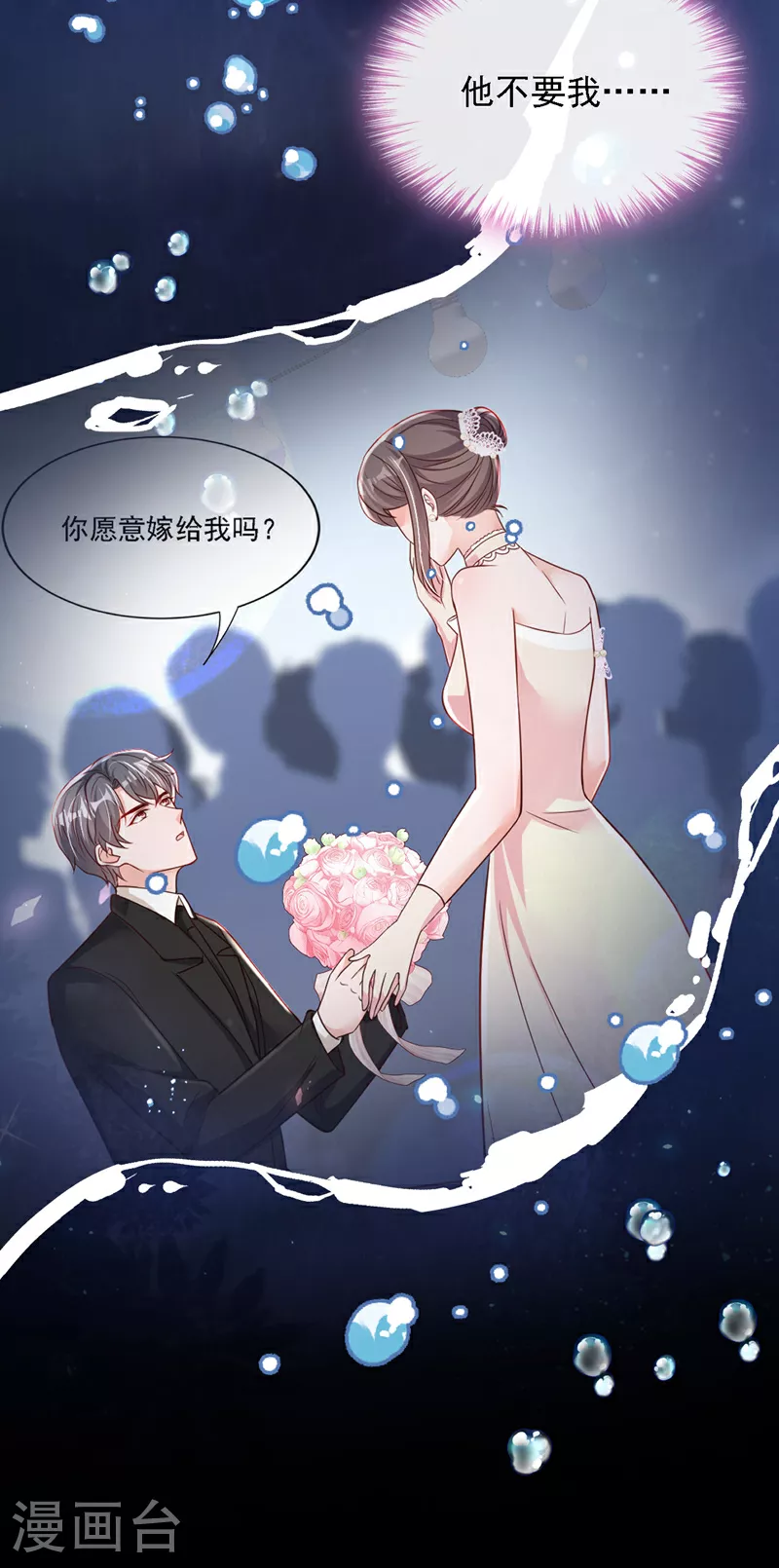第206话 不想看到你的脸26