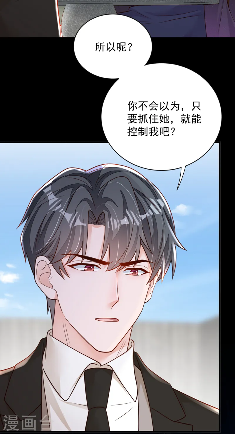 第133话 告诉我，她在哪？3