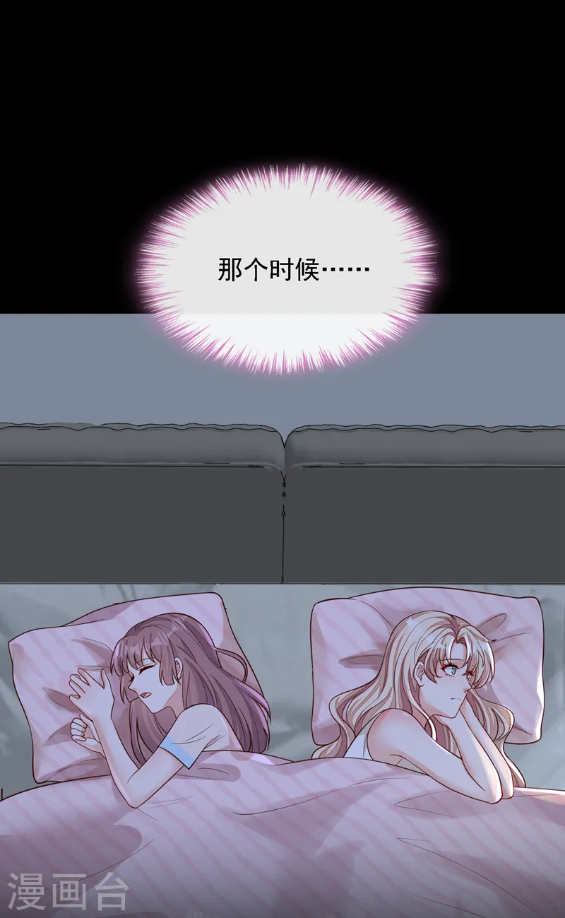 第128话 婚礼也要直播？10