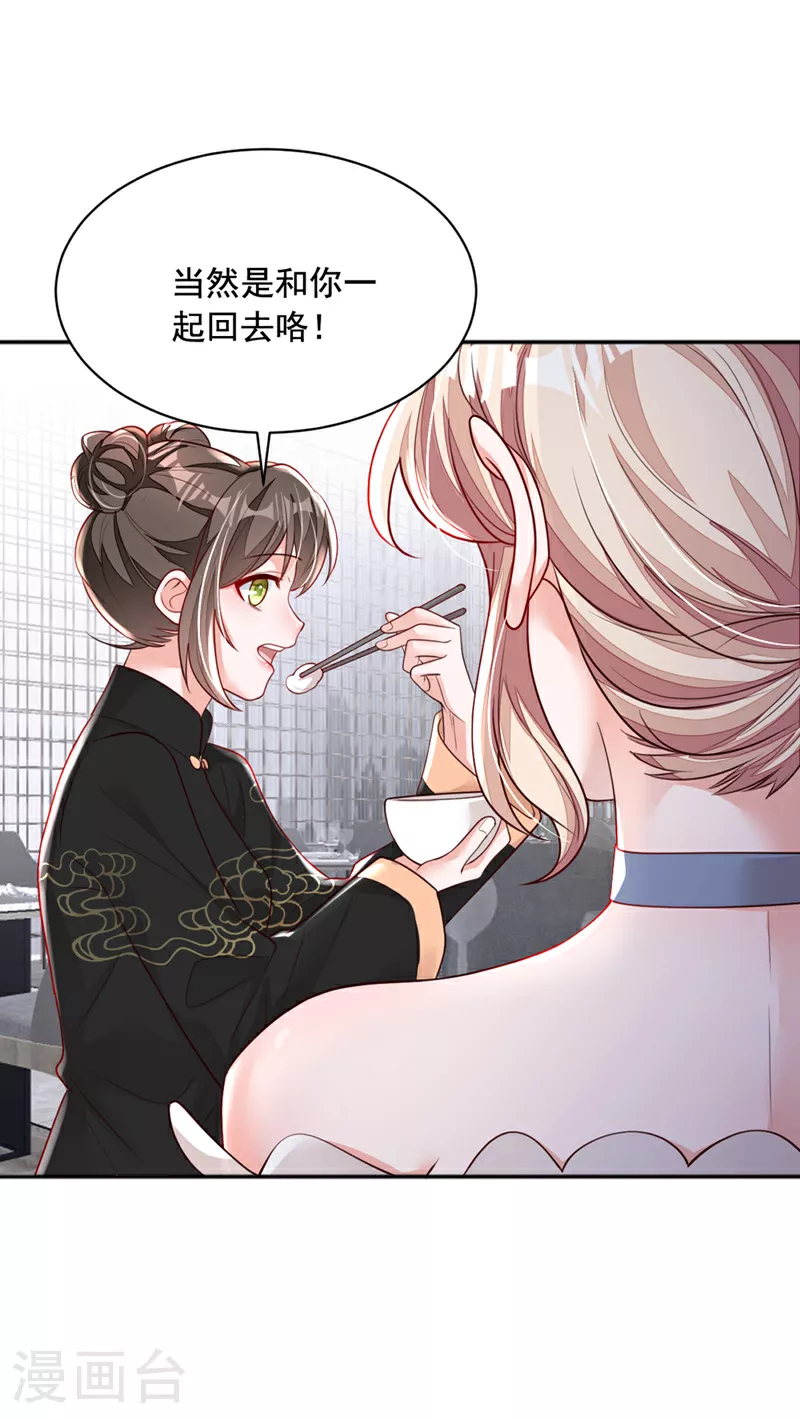 第159话 和你一起回去25