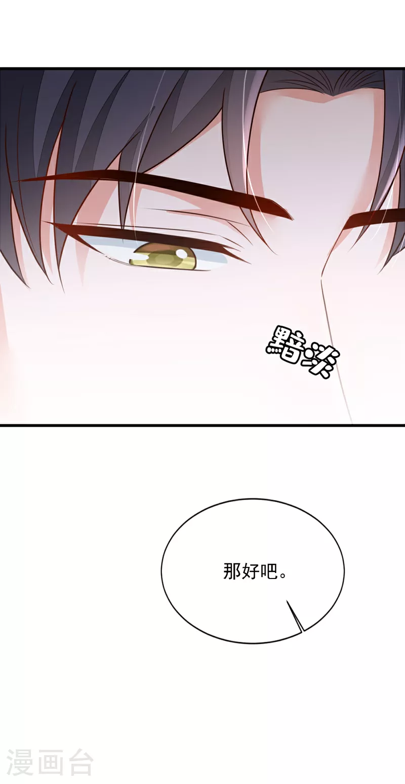 第183话 他全部听到了？23
