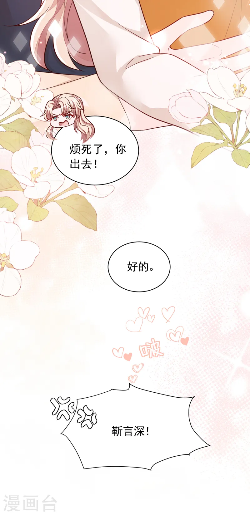 第119话 你在做饭？！31