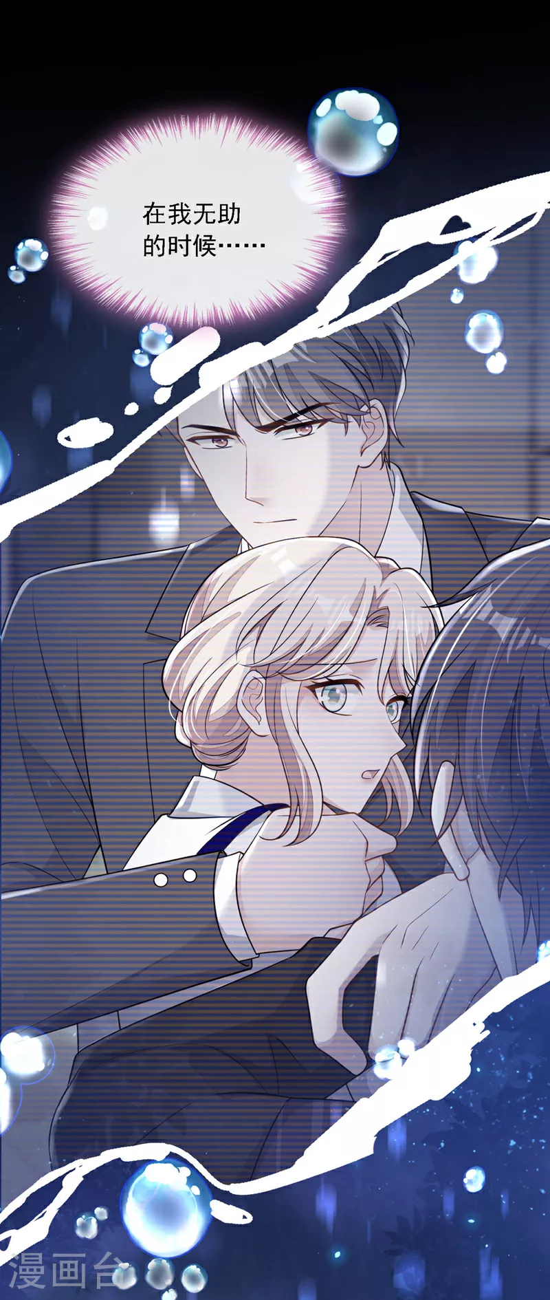 第206话 不想看到你的脸32