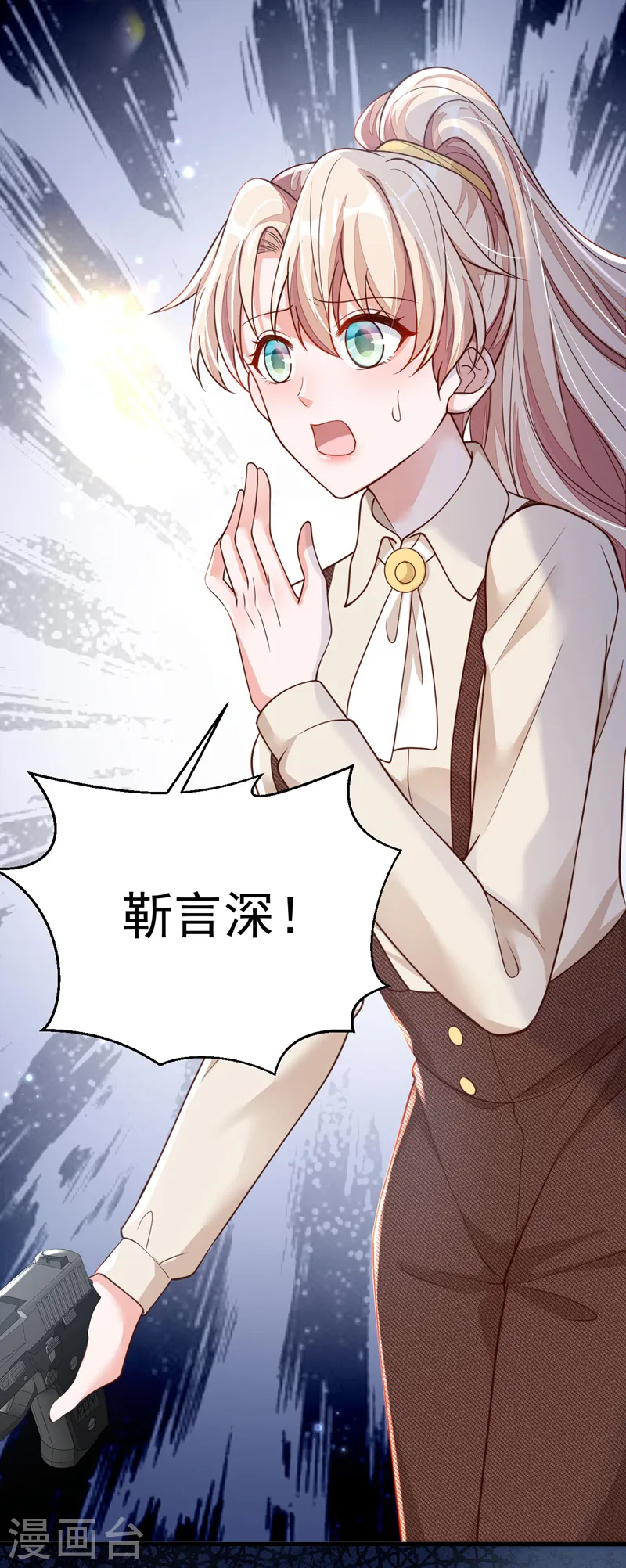 第70话 不要再自责了…5