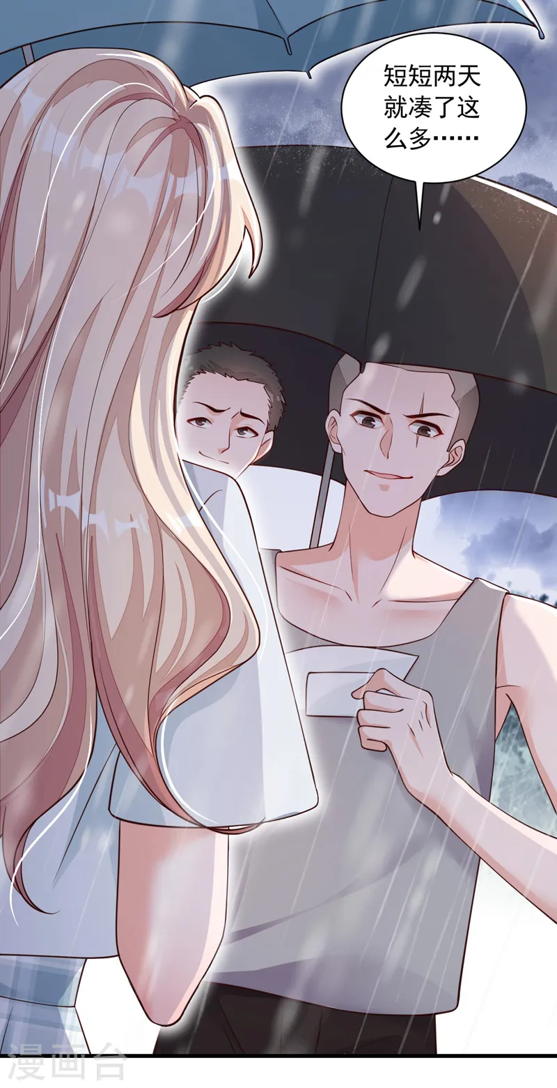 第58话 放开…放开我！9