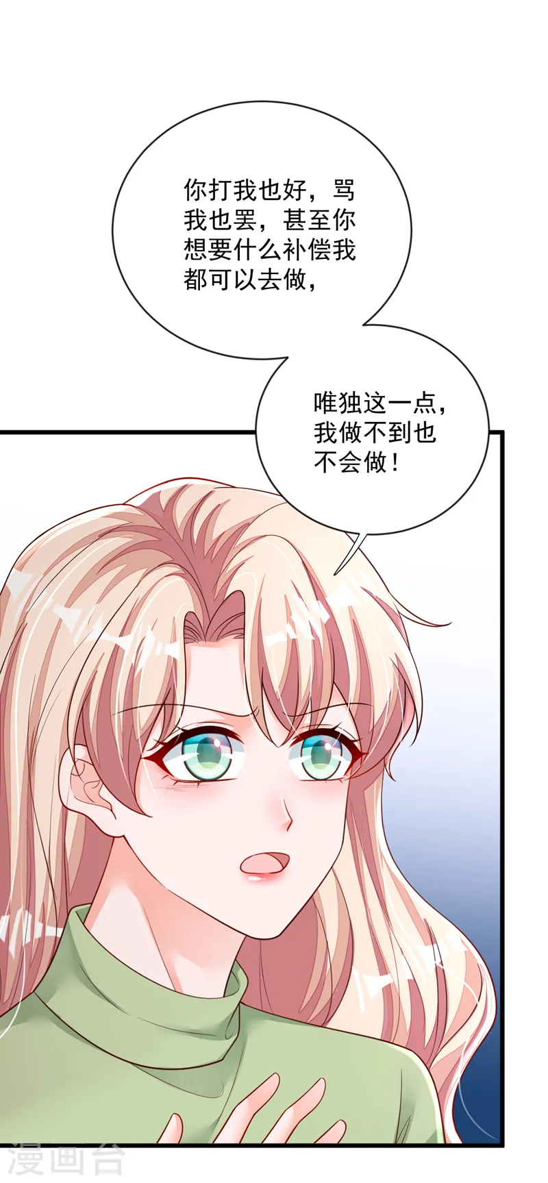 第126话 我不会离开他的！12