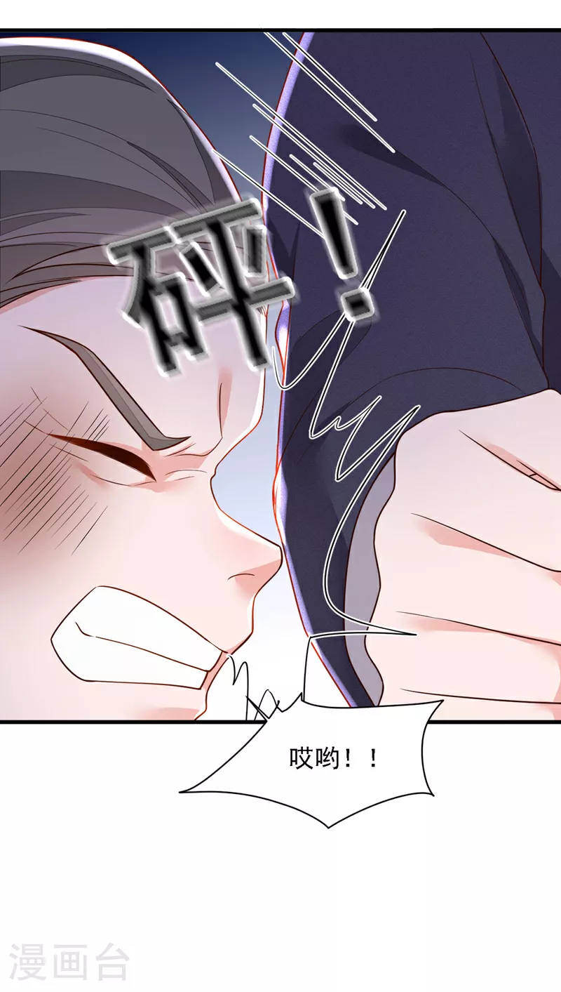 第204话 她推了你？32