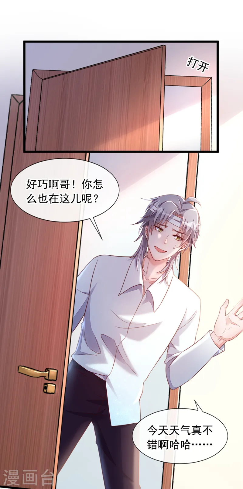 第8话 大型社死现场！5