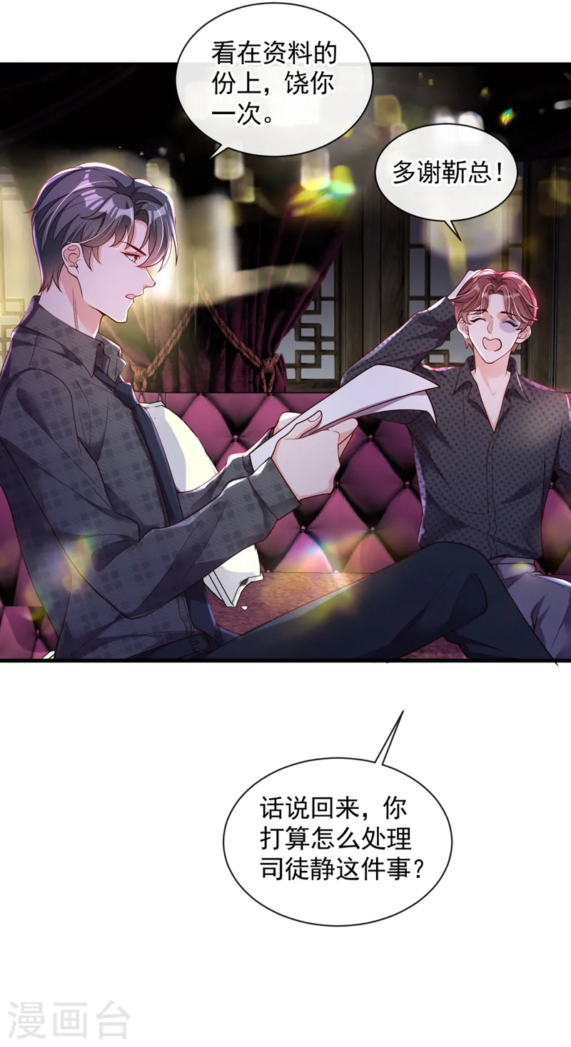 第44话 你哪都别想去26