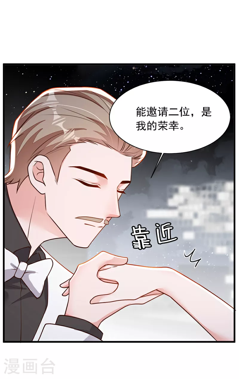 第202话 这只是社交礼仪11