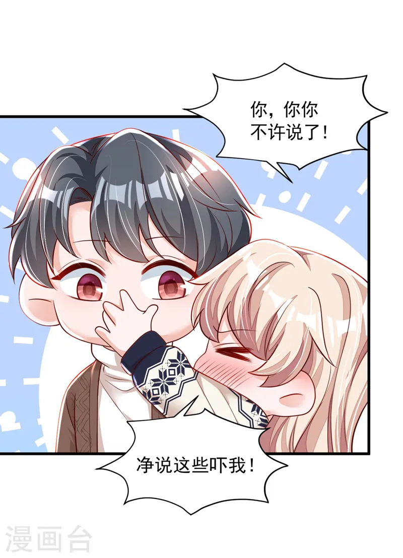 第73话 你自由了…11