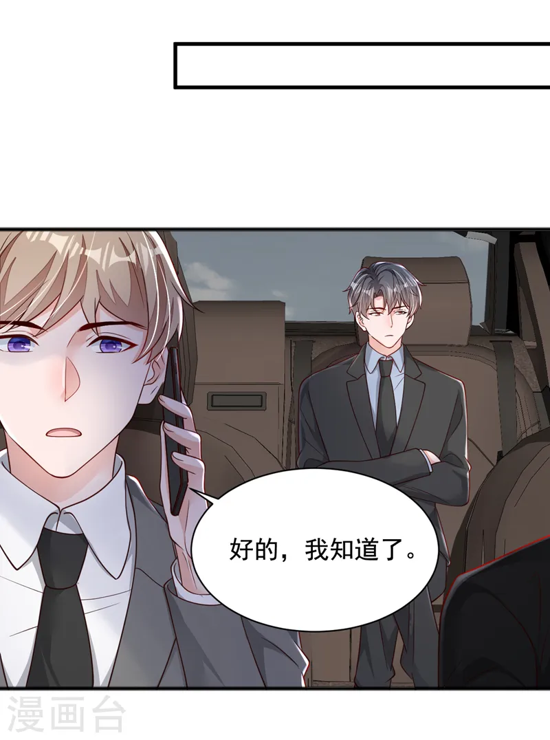 第110话 我答应你！31
