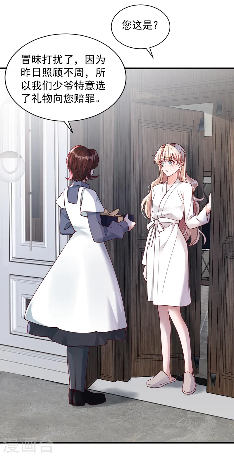 第65话 你少把我当傻子！35
