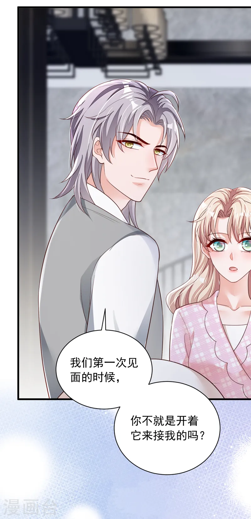 第101话 你今天真漂亮！10