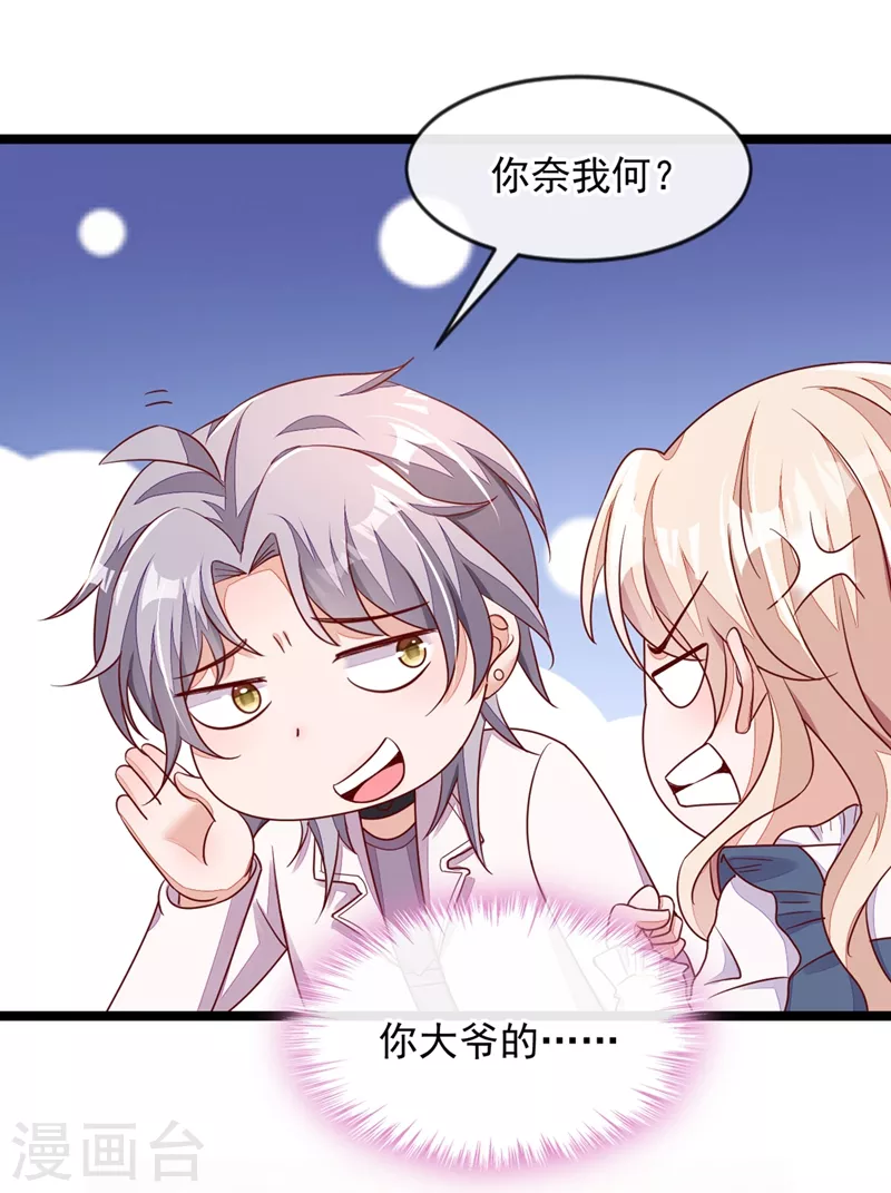 第14话 景乔？她怎么在这儿18
