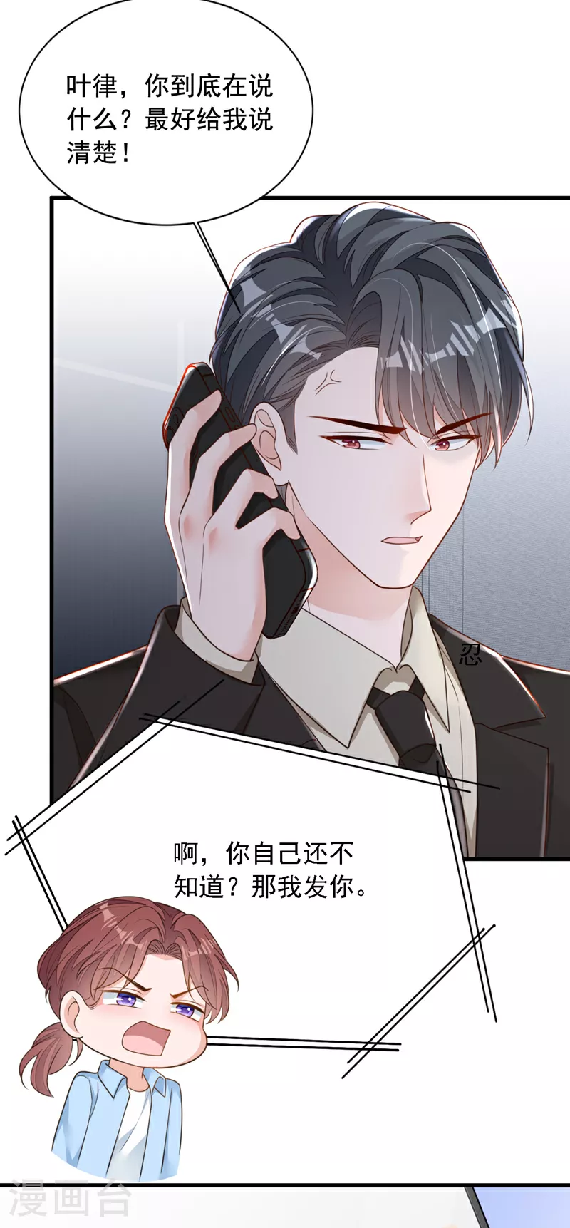 第175话 自导自演的戏码22