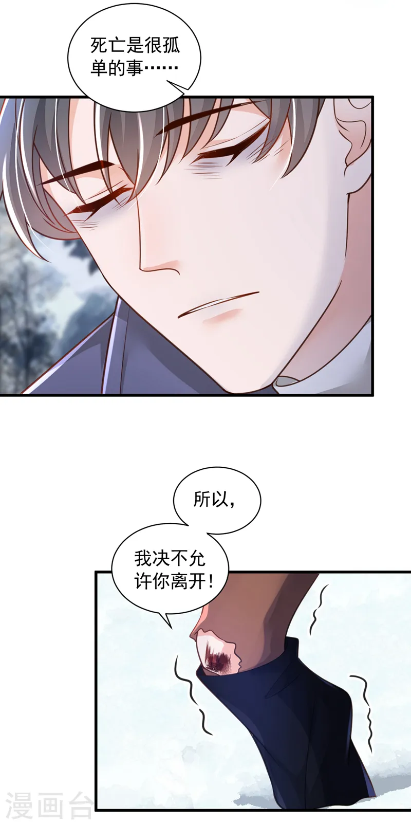 第79话 我们安全了？！18