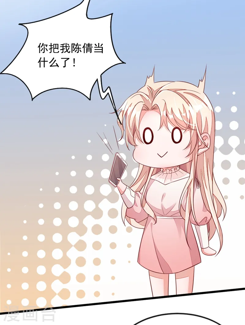 第3话 靳家…二少爷？17