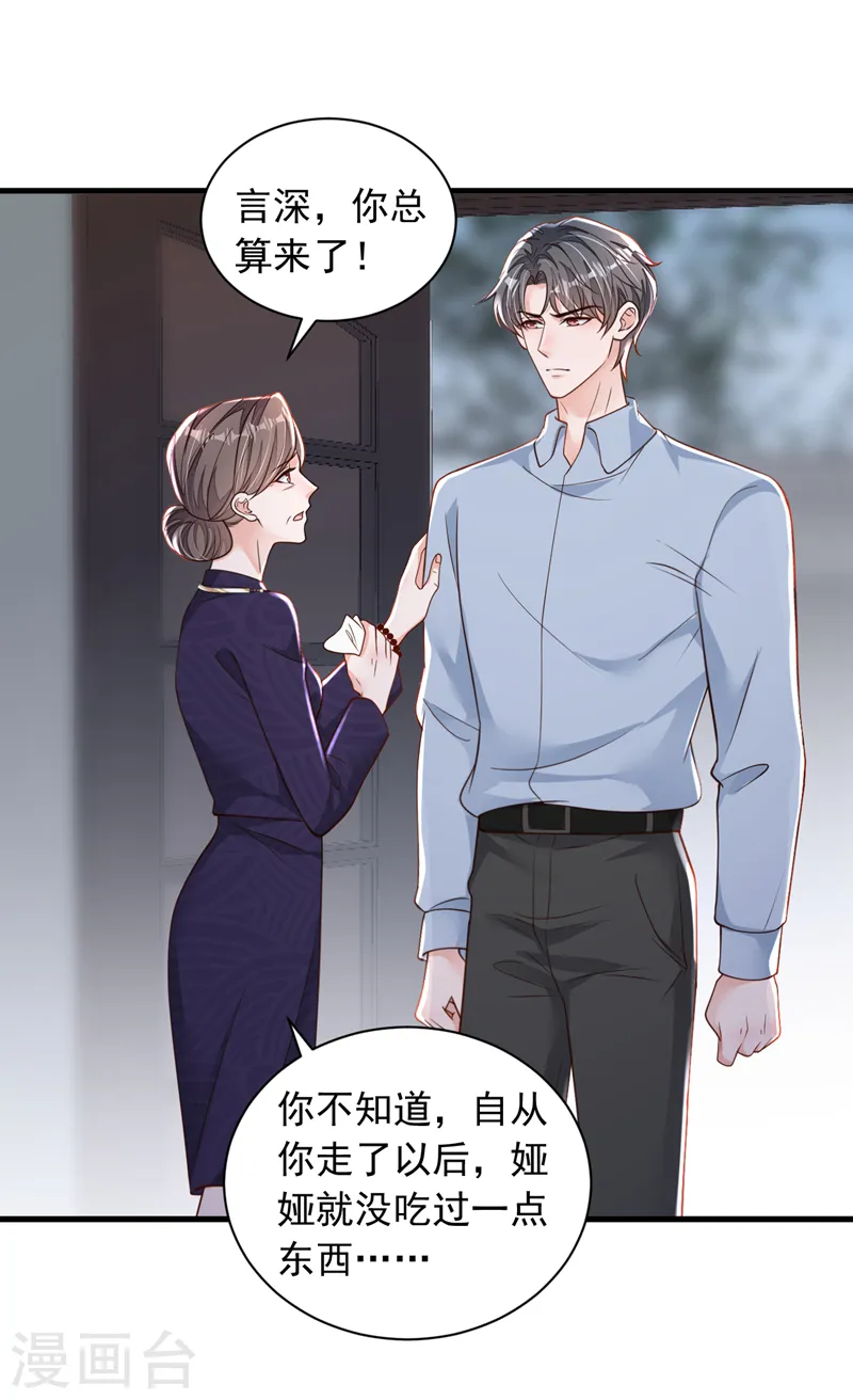 第100话 你不是我丈夫了16