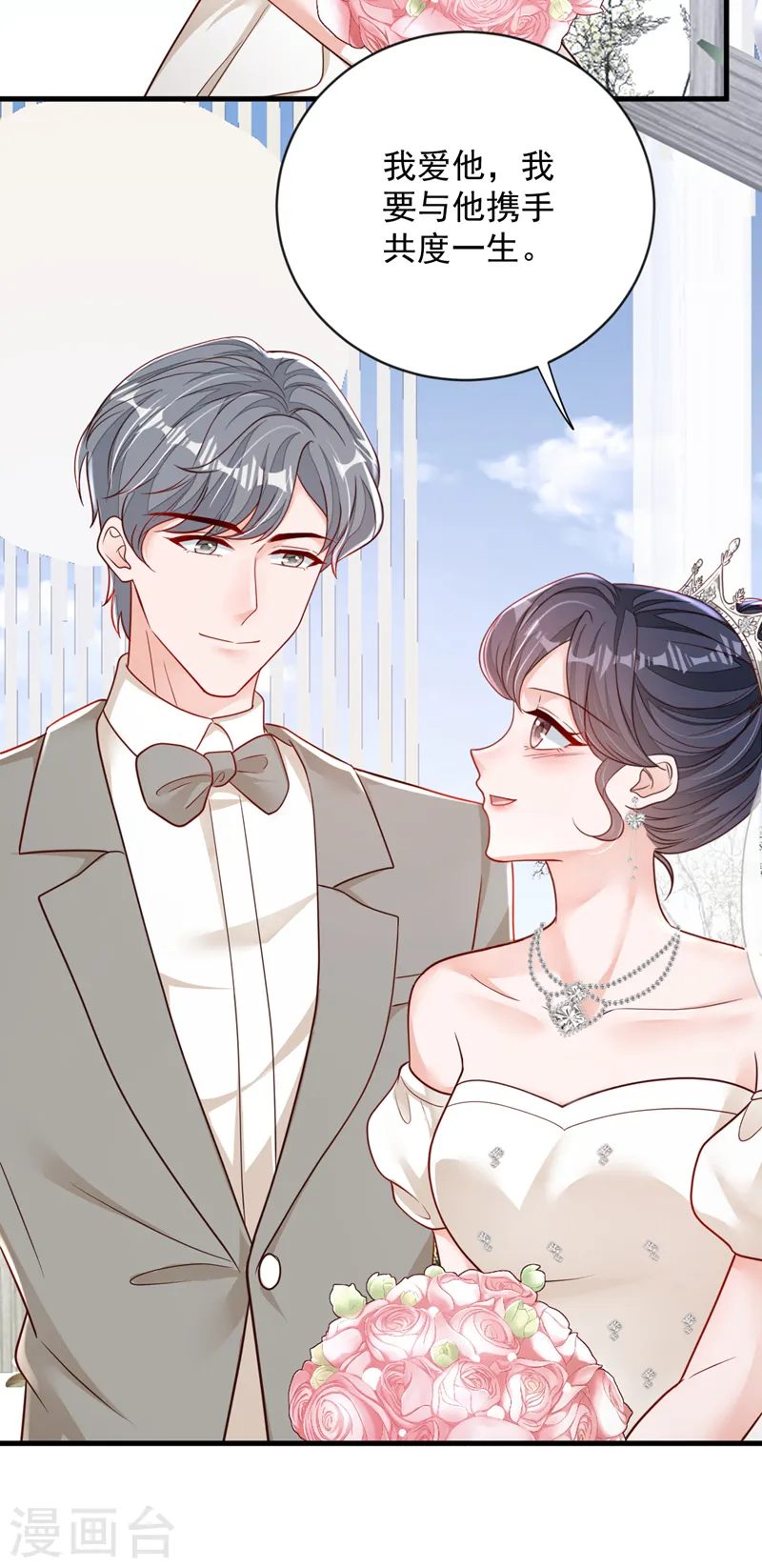 第129话 他去参加婚礼了？13