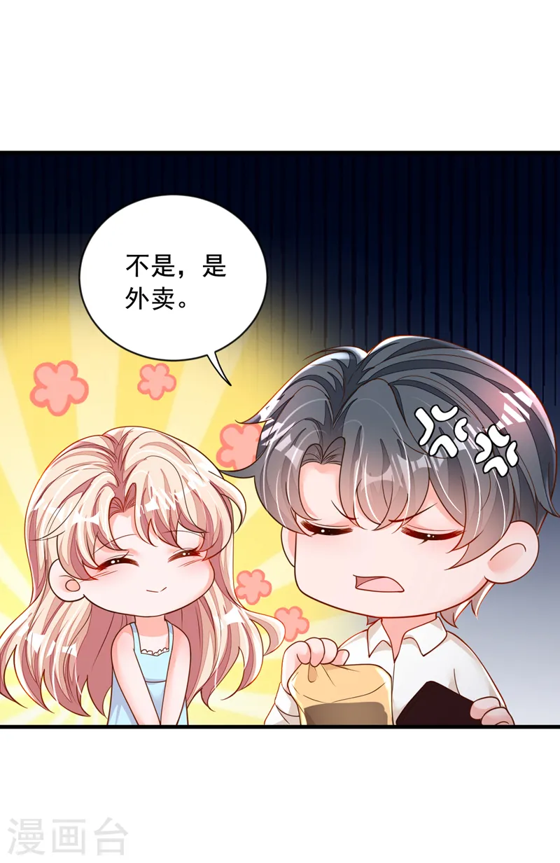 第124话 我不去参加婚礼25