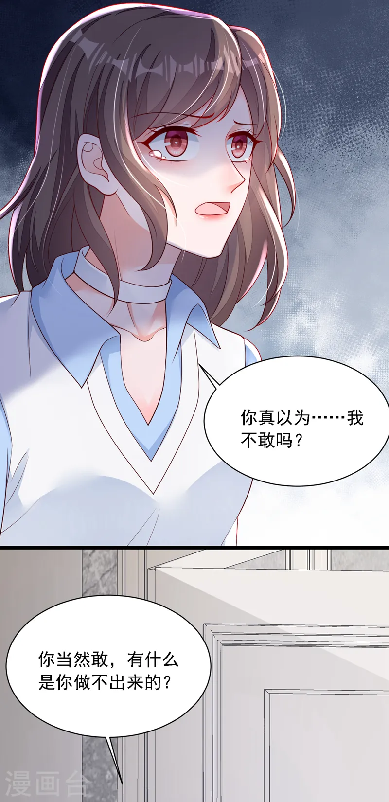 第123话 他会恨我的！23
