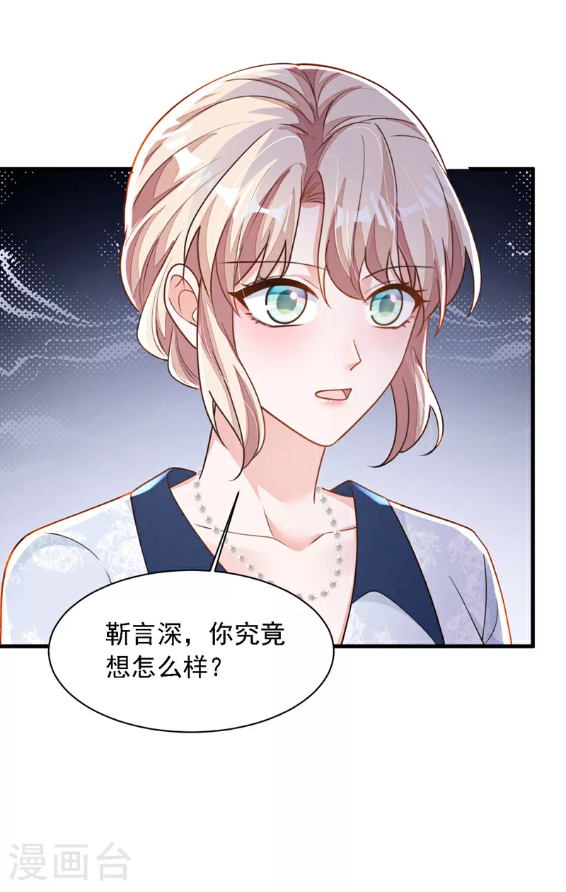 第192话 重新追求你2