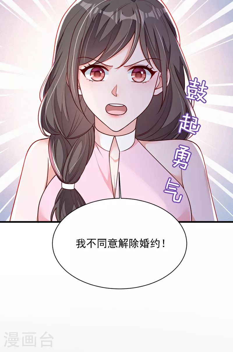 第198话 让她进来13