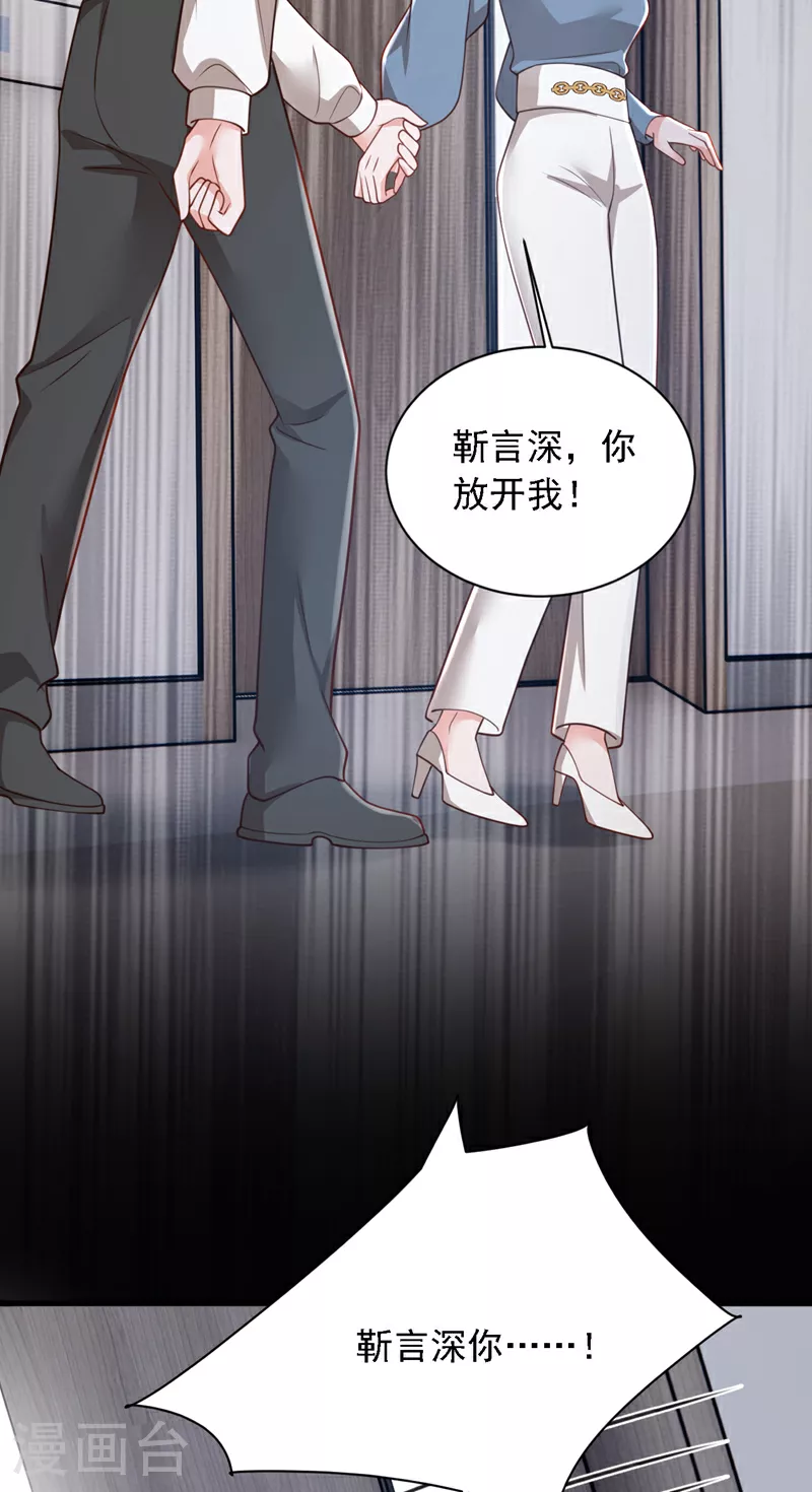 第183话 他全部听到了？32