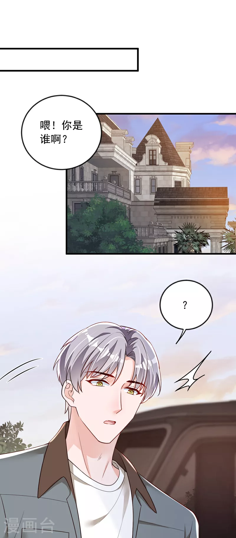 第176话 景乔被猪拱了1