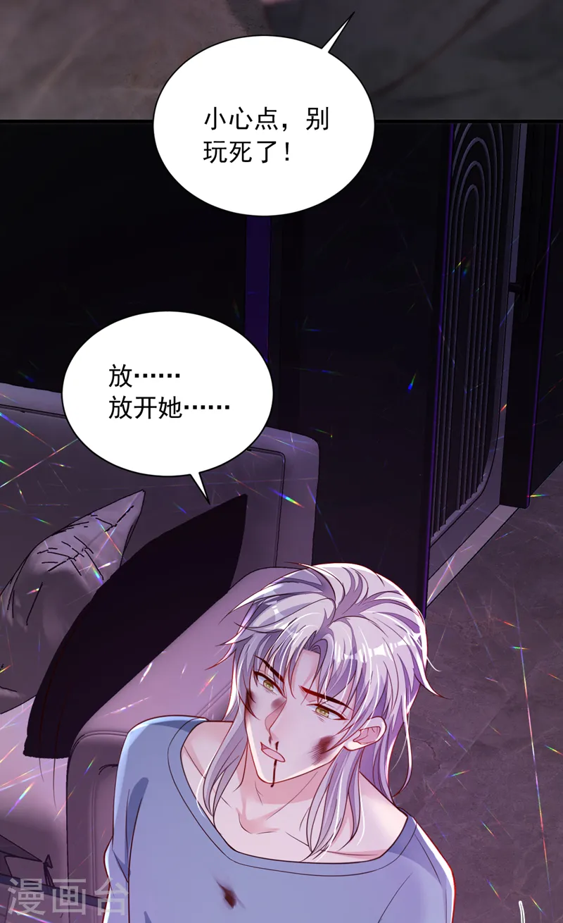 第106话 那个东西不能吃！30