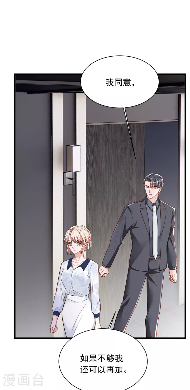 第192话 重新追求你7
