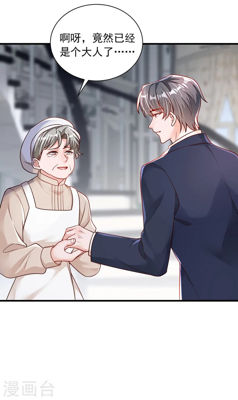 第91话 你怀孕了？24