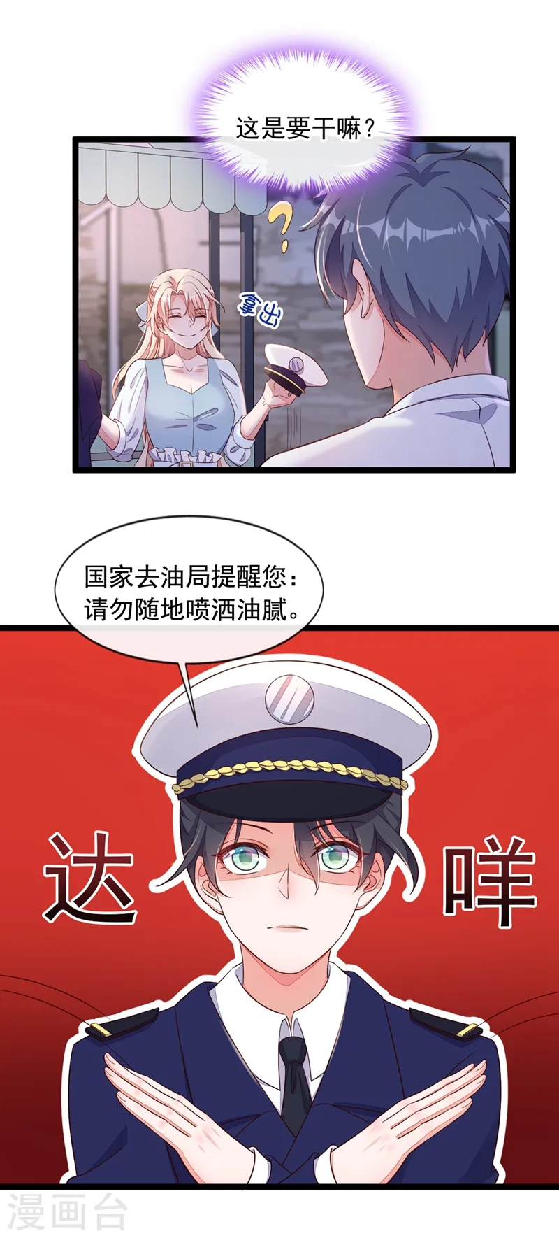 第12话 靳言深，你干什么！10