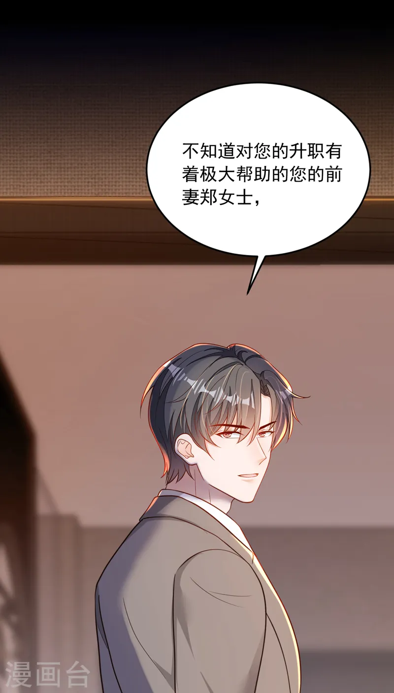 第112话 偿命？你想太多了25