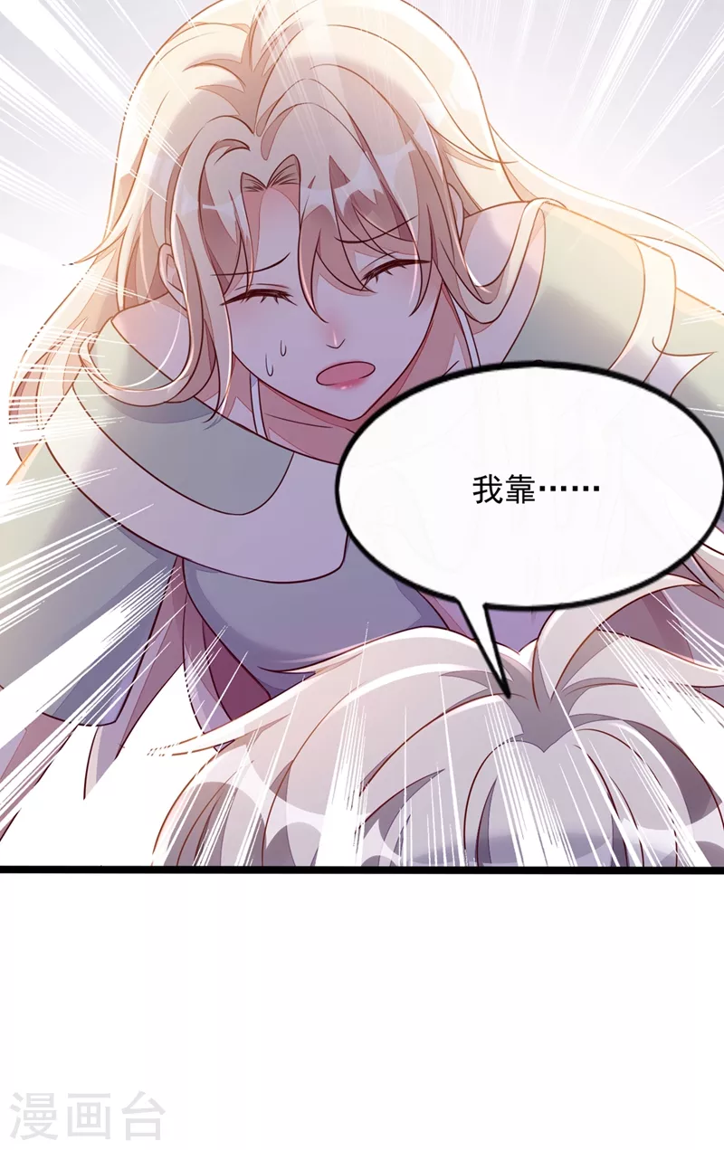 第16话 她这是…在勾引我？14