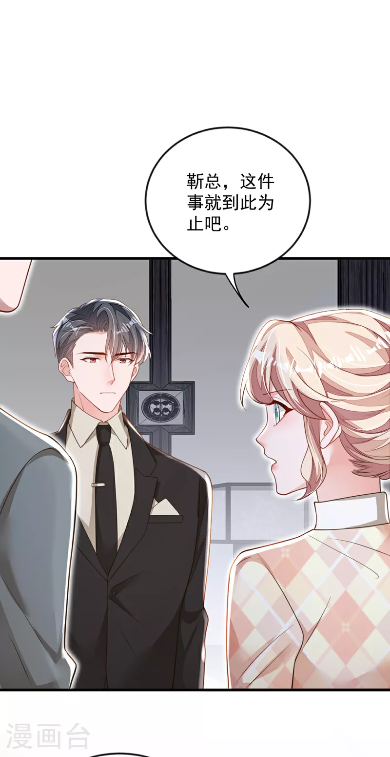第174话 这是道德绑架20
