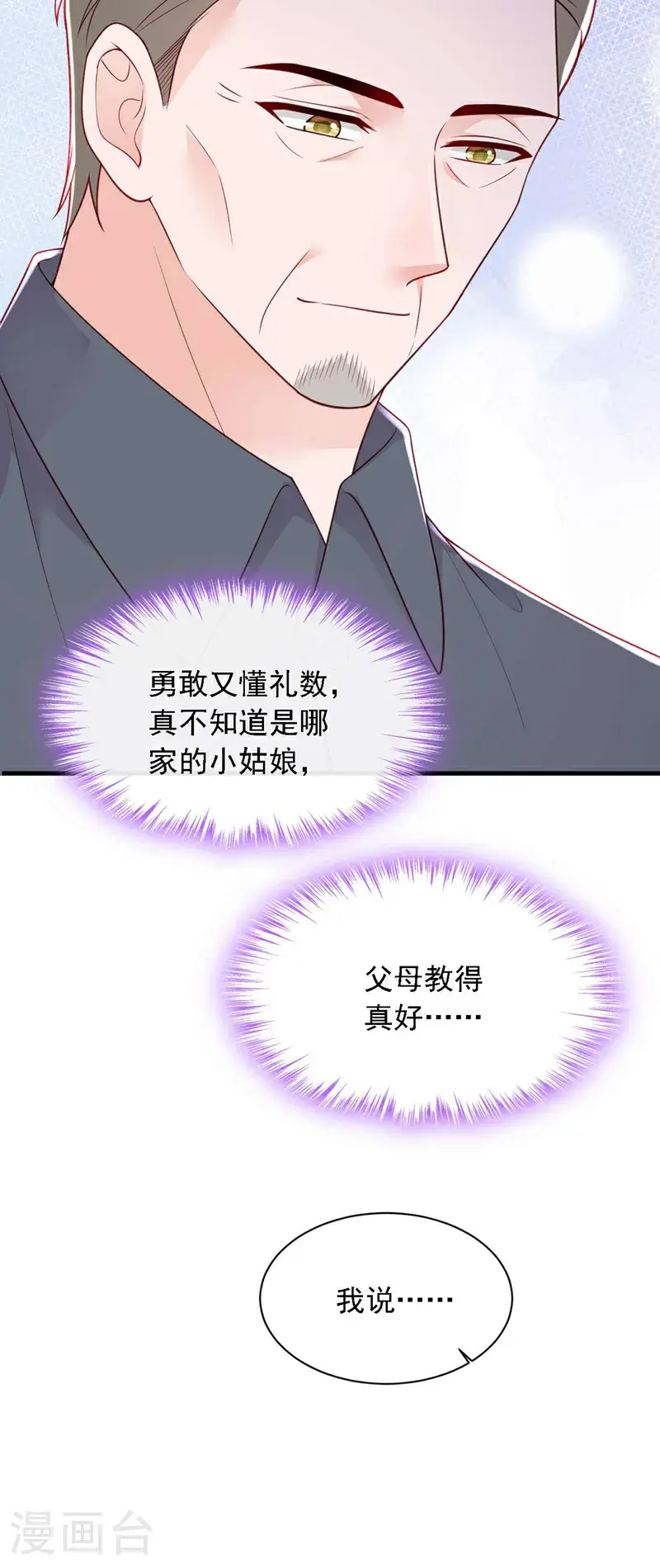 第216话 父母教得真好……23