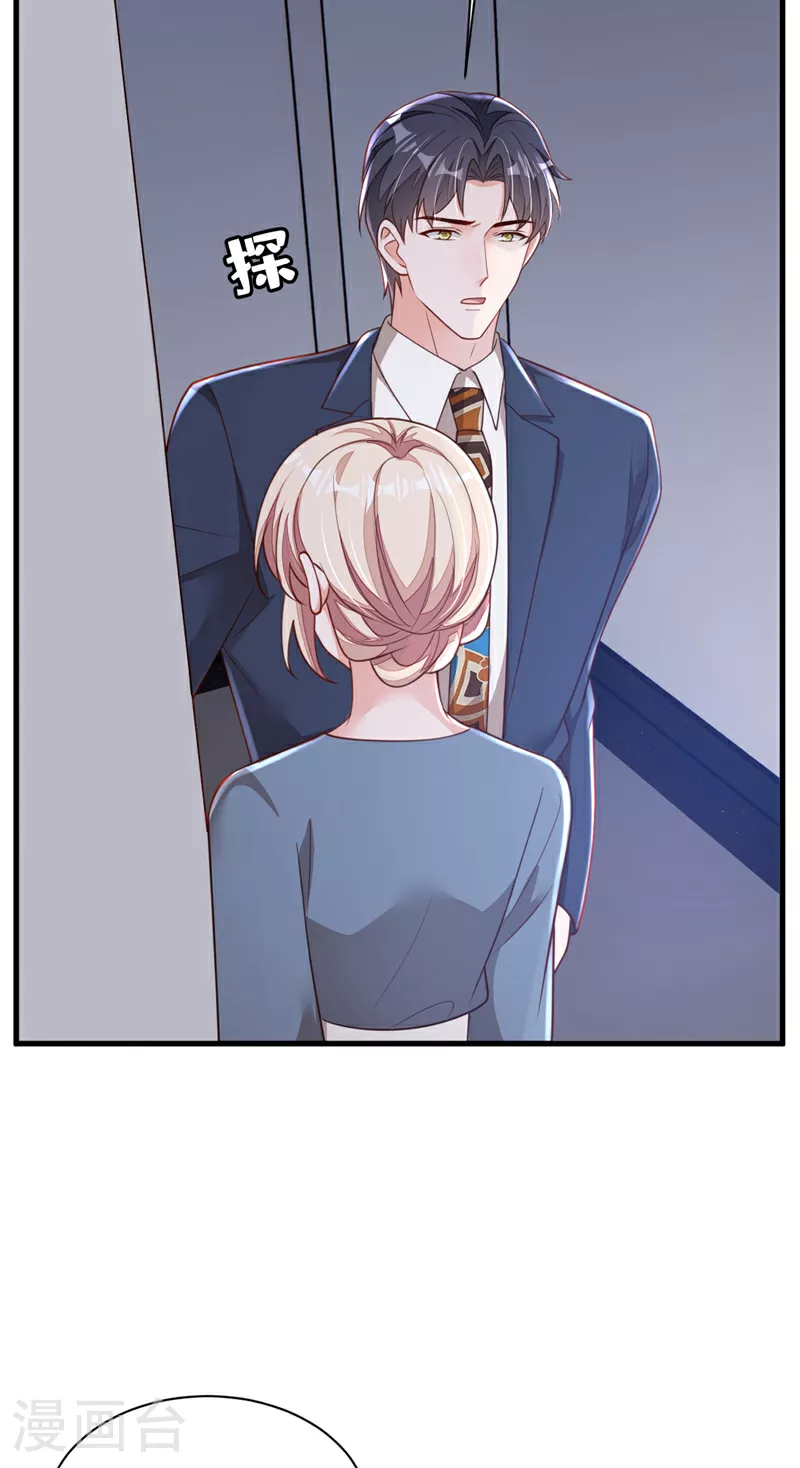 第183话 他全部听到了？13