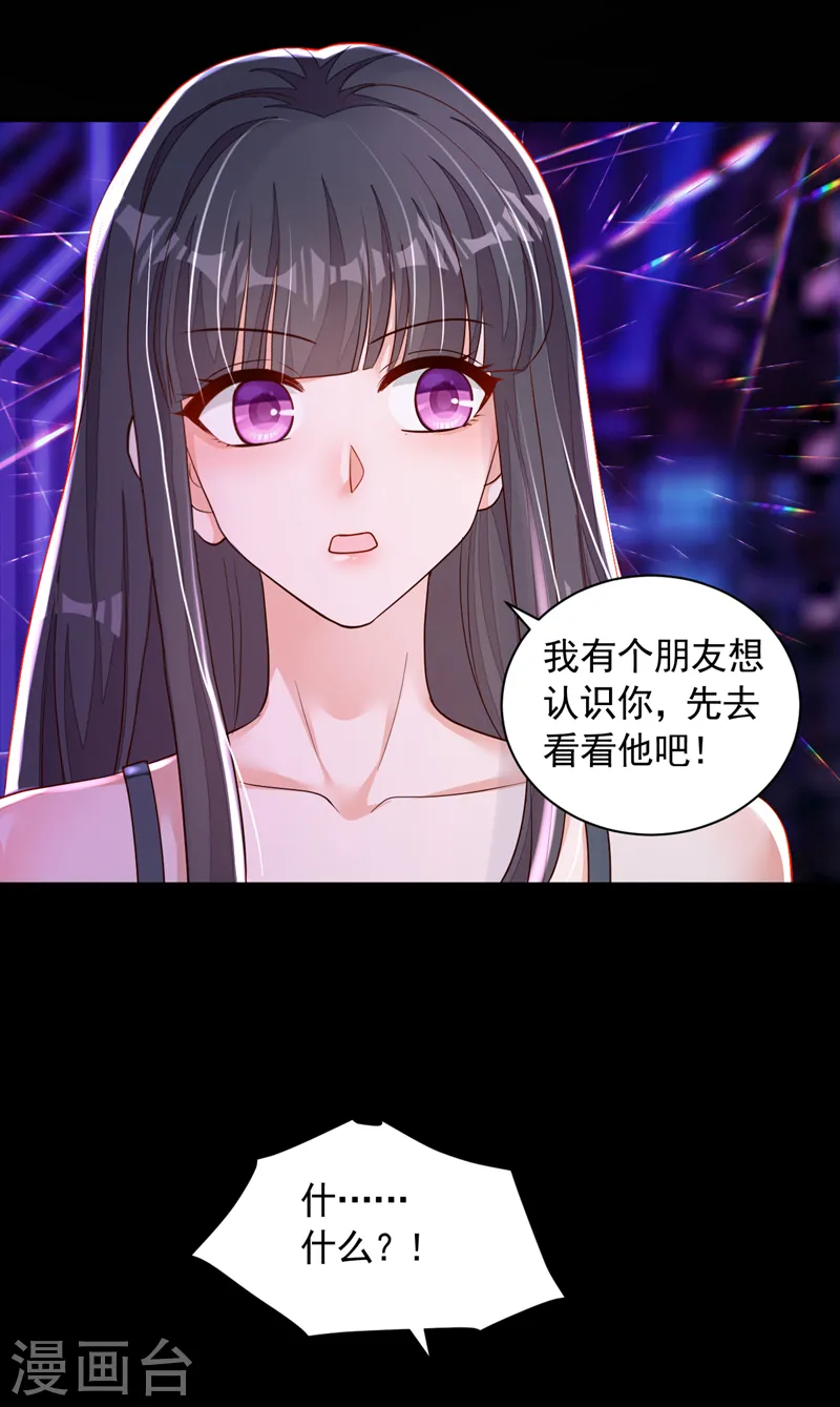 第104话 白冰，你骗我？！11