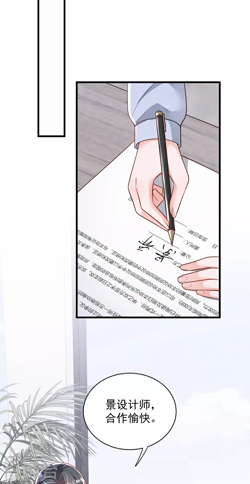 第197话 合作愉快22